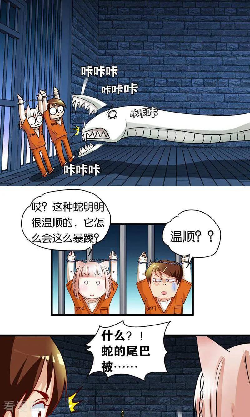 第43话-妙手妖心-咪咕数媒（第4张）