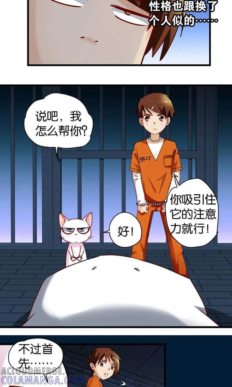 第43话-妙手妖心-咪咕数媒（第9张）