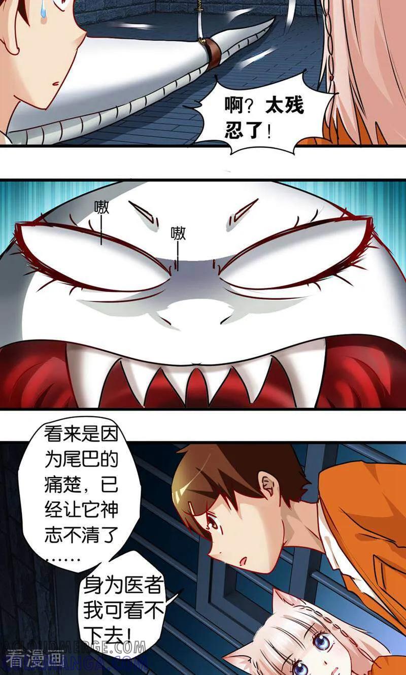 第43话-妙手妖心-咪咕数媒（第5张）