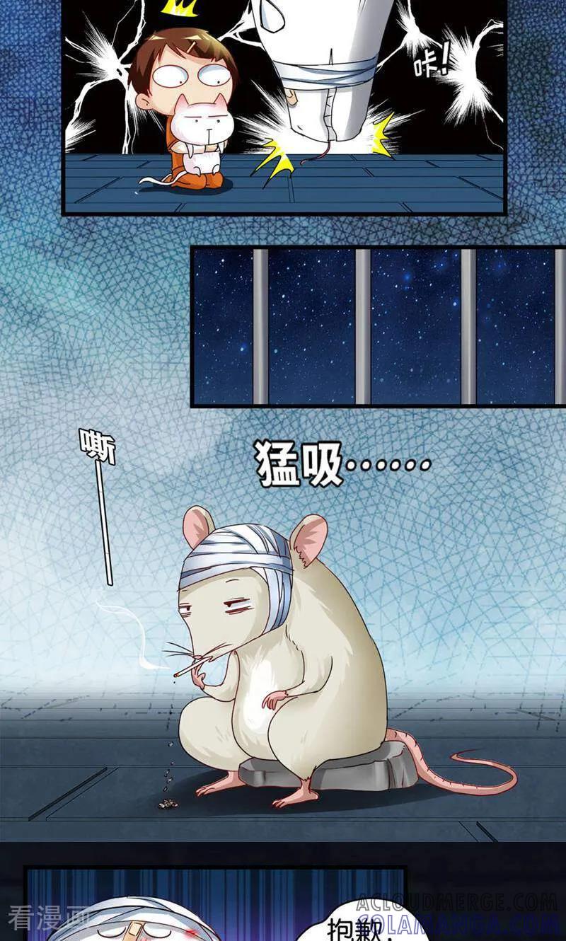 第44话-妙手妖心-咪咕数媒（第17张）