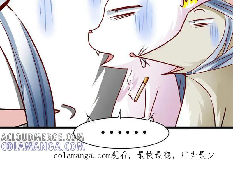 第44话-妙手妖心-咪咕数媒（第23张）
