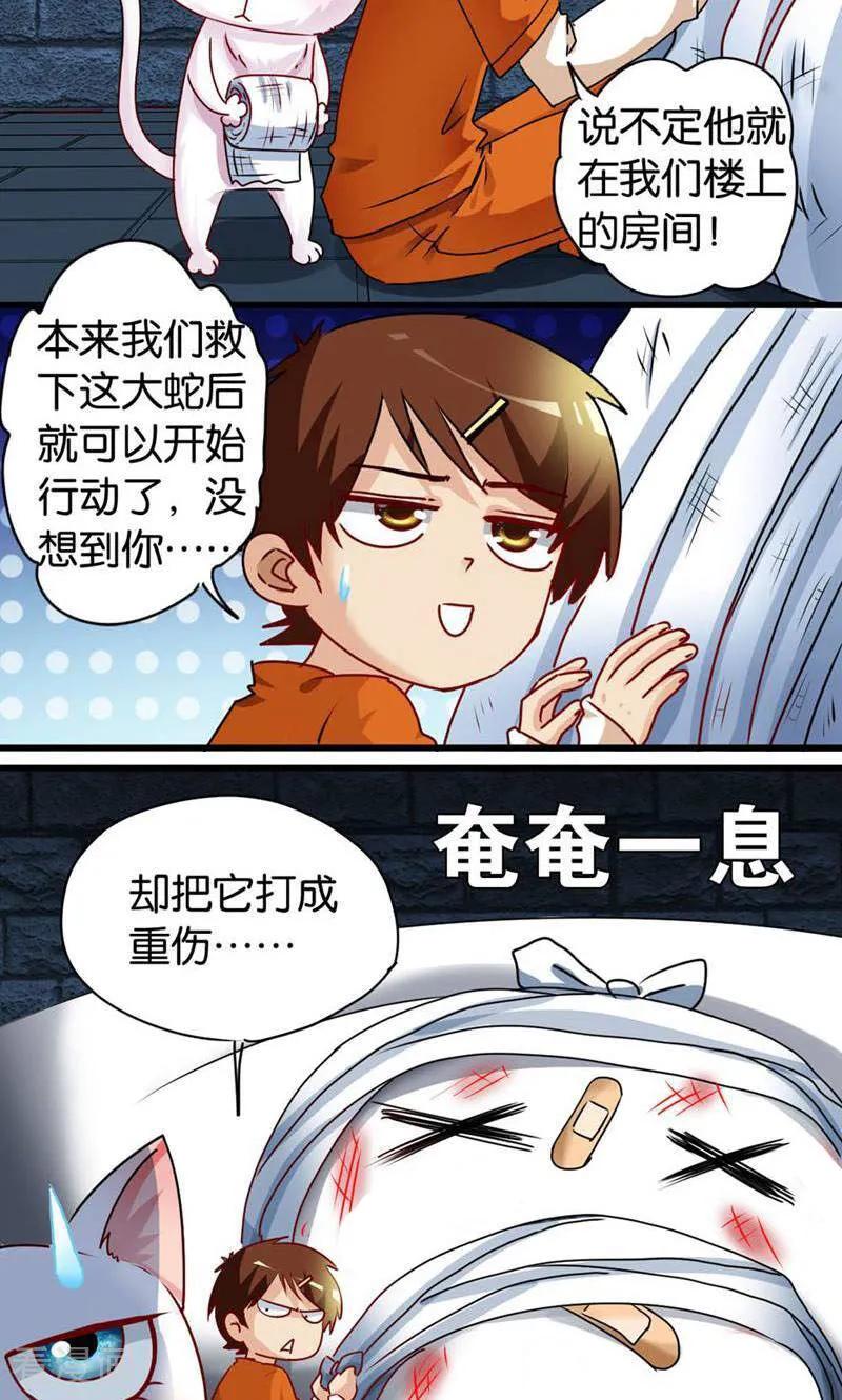 第44话-妙手妖心-咪咕数媒（第6张）