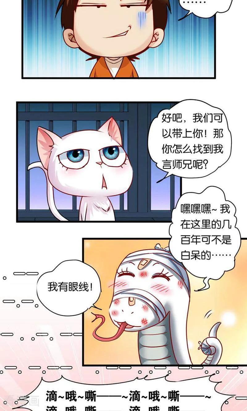 第44话-妙手妖心-咪咕数媒（第14张）