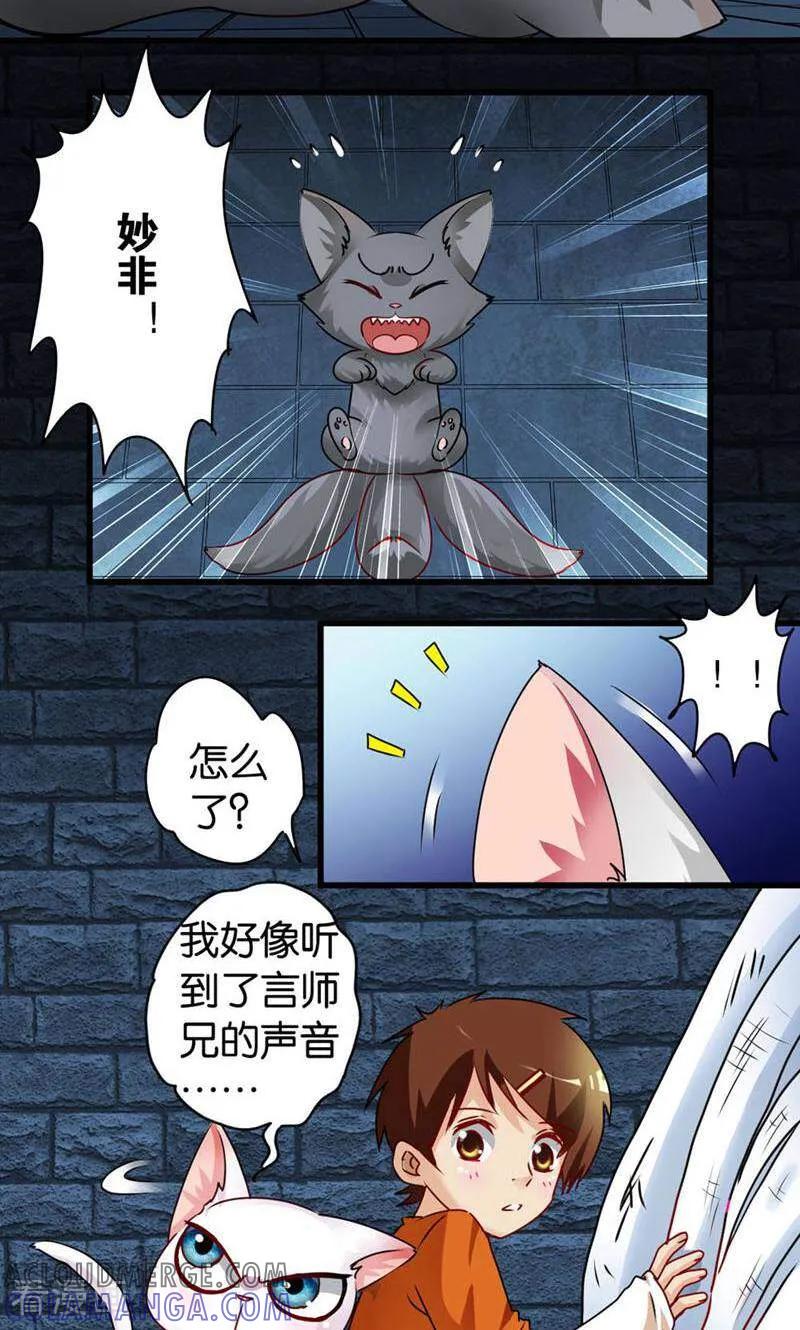 第44话-妙手妖心-咪咕数媒（第5张）