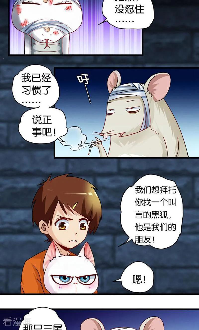 第44话-妙手妖心-咪咕数媒（第18张）