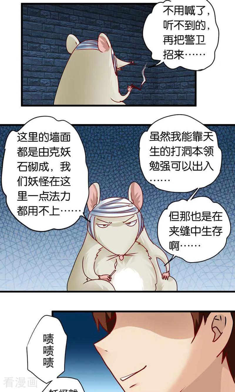 第44话-妙手妖心-咪咕数媒（第20张）