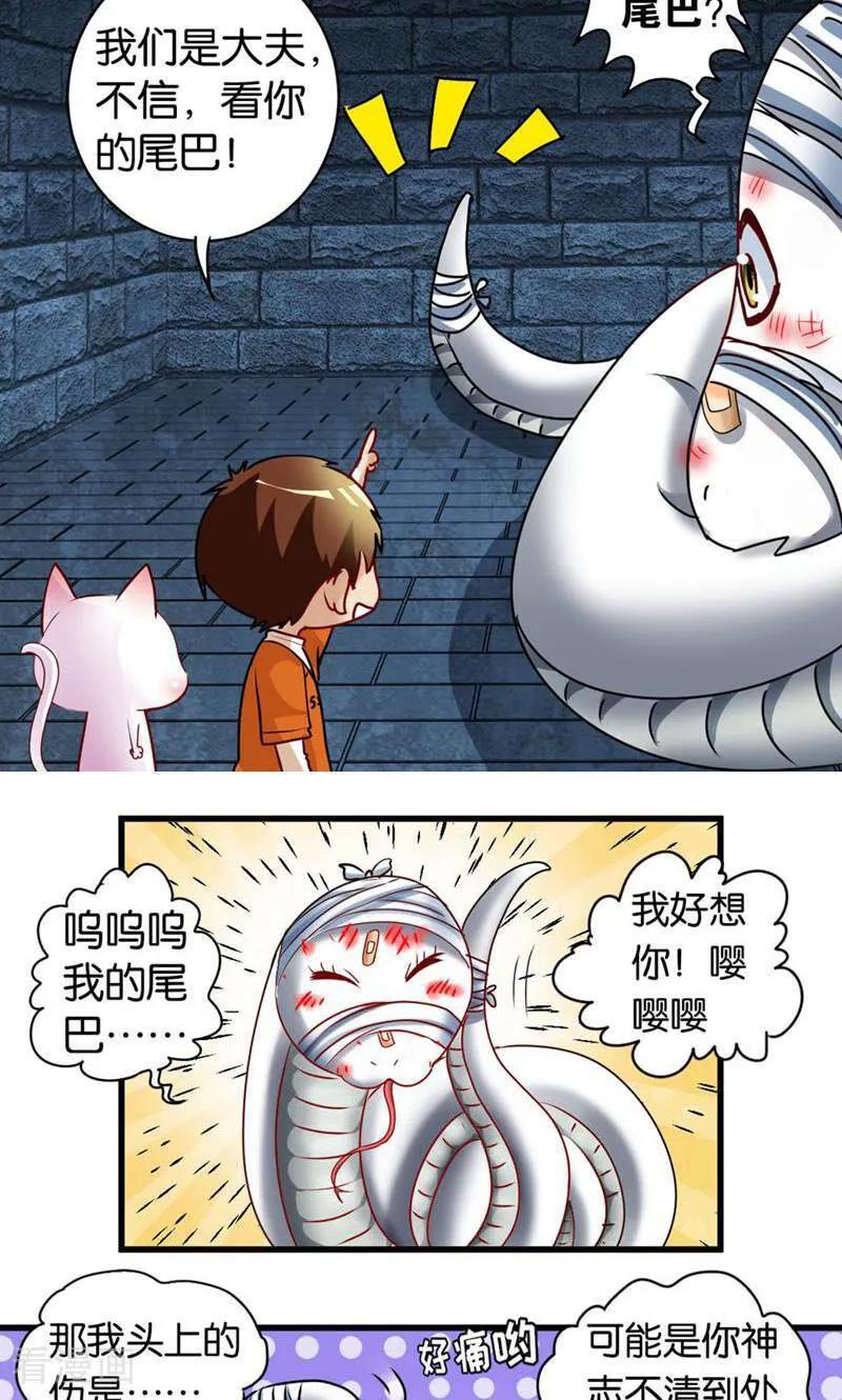 第44话-妙手妖心-咪咕数媒（第8张）