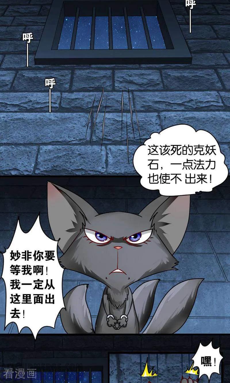 第44话-妙手妖心-咪咕数媒（第3张）