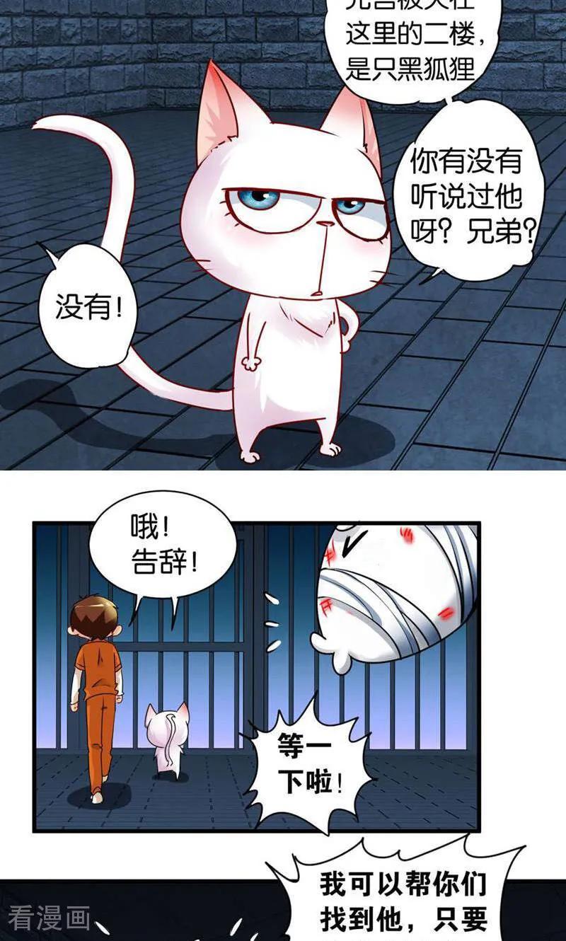 第44话-妙手妖心-咪咕数媒（第10张）
