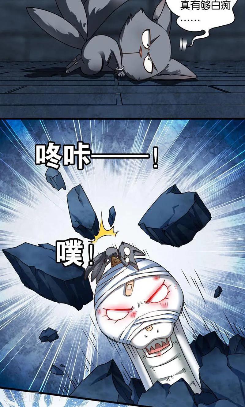 第45话-妙手妖心-咪咕数媒（第10张）