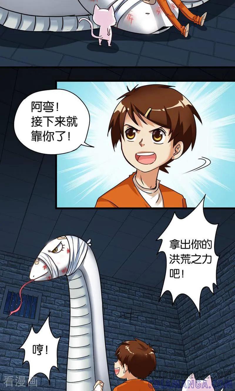 第45话-妙手妖心-咪咕数媒（第7张）
