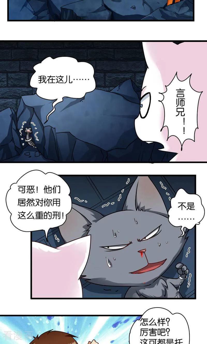 第45话-妙手妖心-咪咕数媒（第12张）