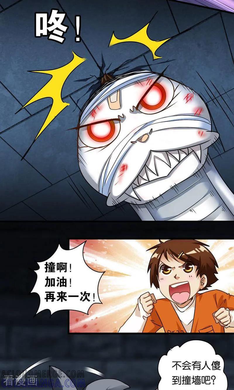 第45话-妙手妖心-咪咕数媒（第9张）