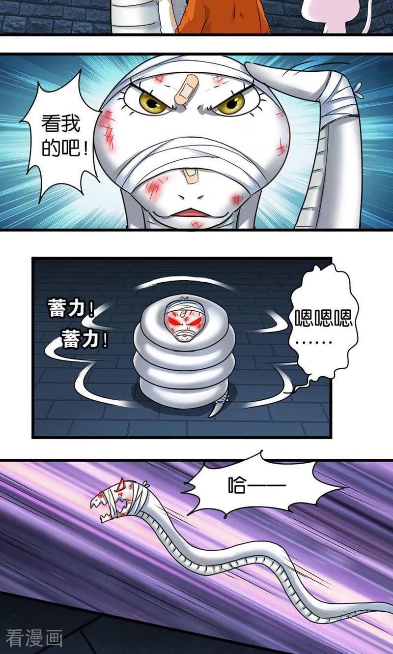 第45话-妙手妖心-咪咕数媒（第8张）