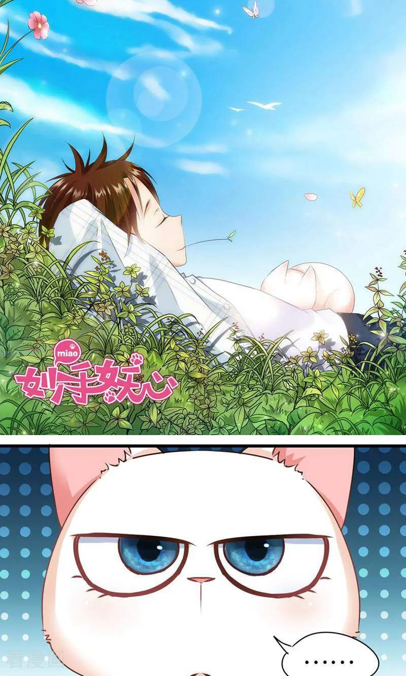 第45话-妙手妖心-咪咕数媒（第2张）