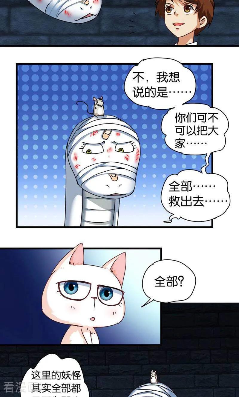第45话-妙手妖心-咪咕数媒（第14张）