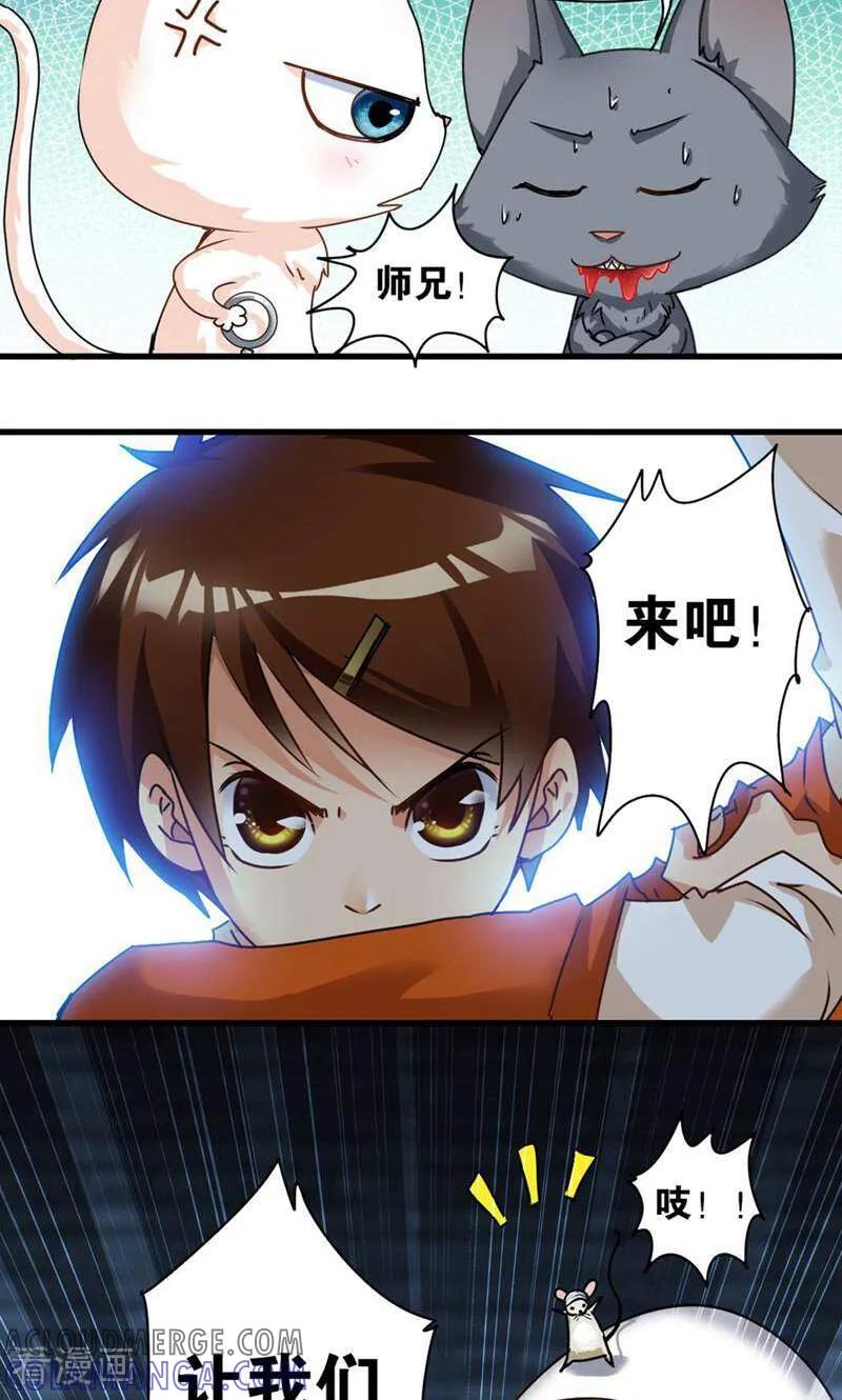 第45话-妙手妖心-咪咕数媒（第17张）