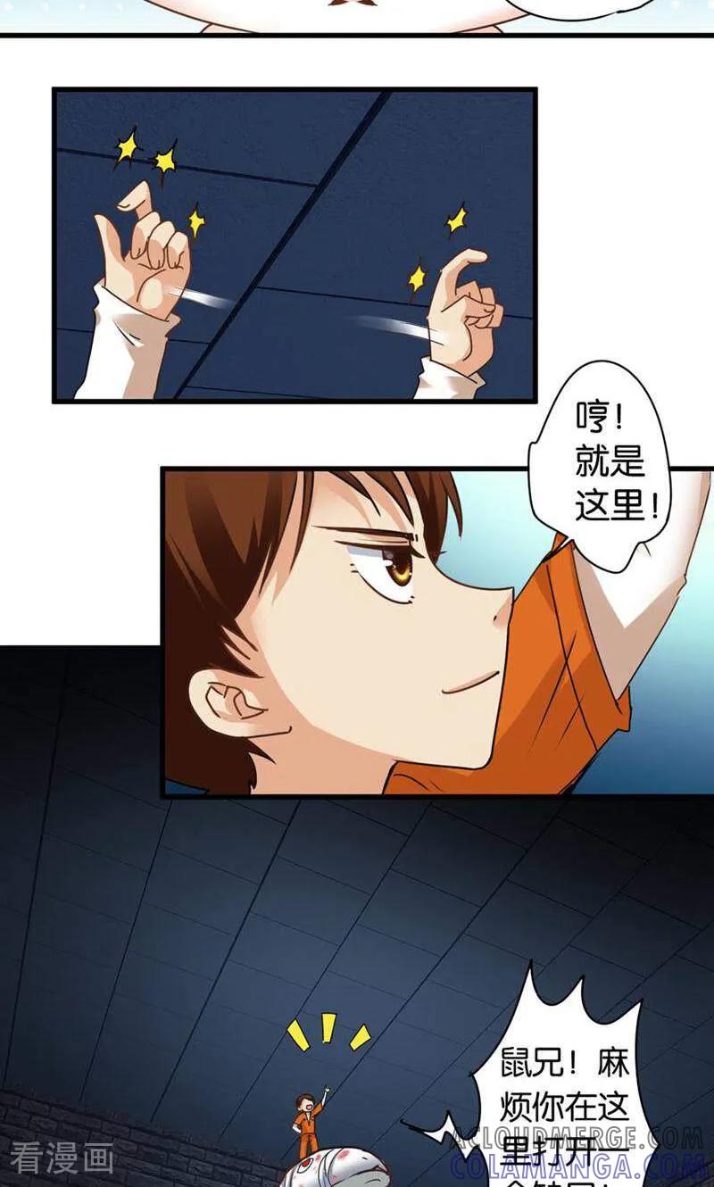 第45话-妙手妖心-咪咕数媒（第3张）
