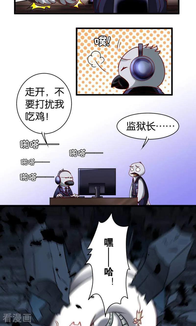 第46话-妙手妖心-咪咕数媒（第4张）