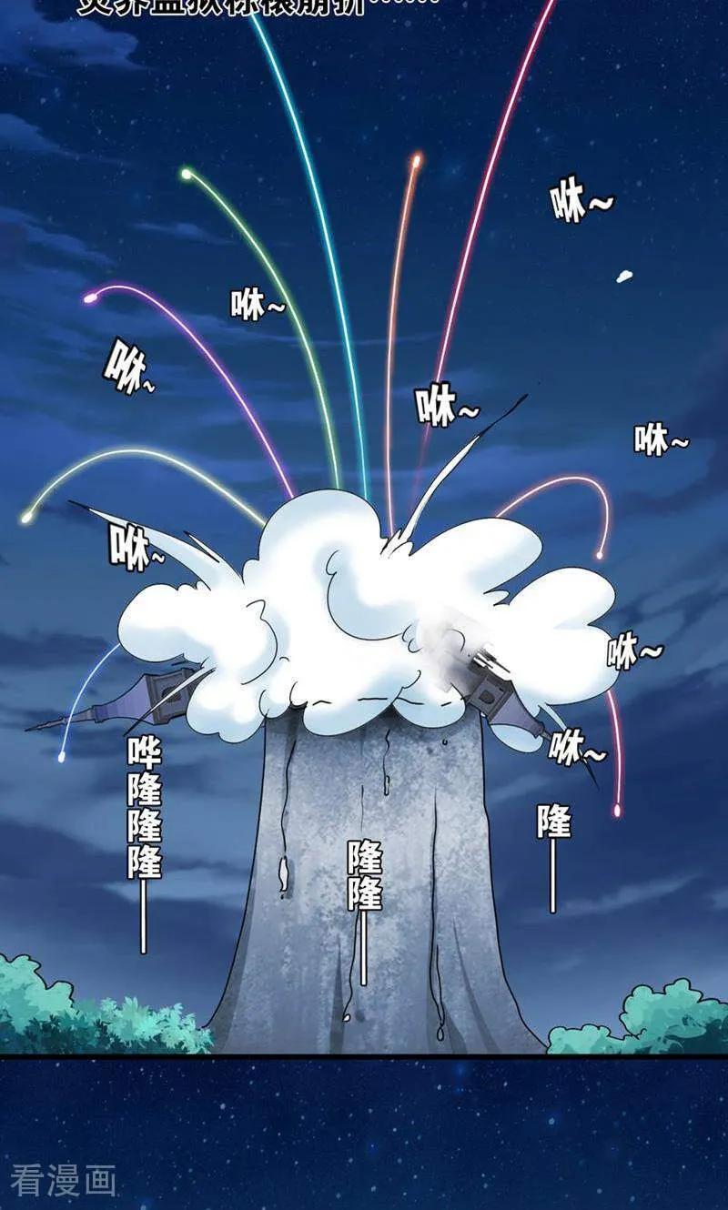 第46话-妙手妖心-咪咕数媒（第16张）