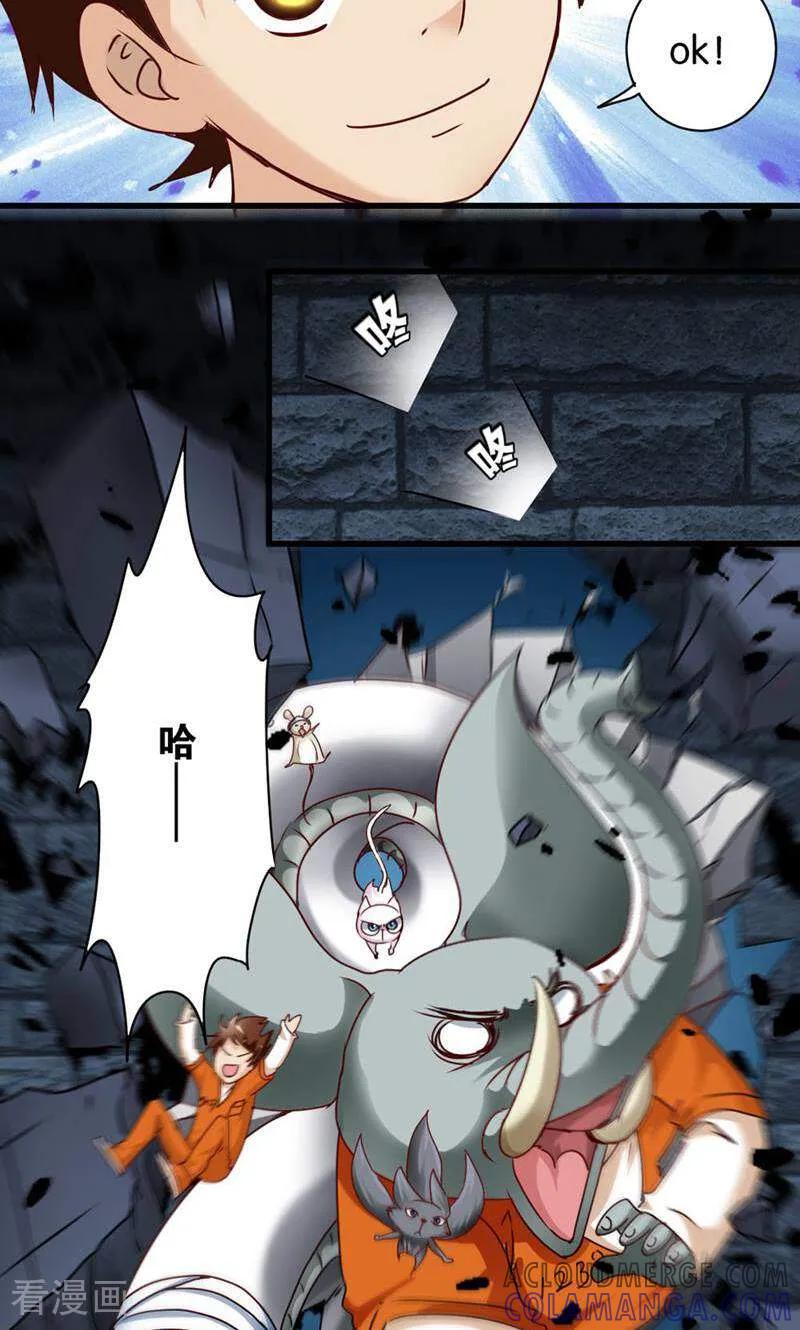 第46话-妙手妖心-咪咕数媒（第9张）