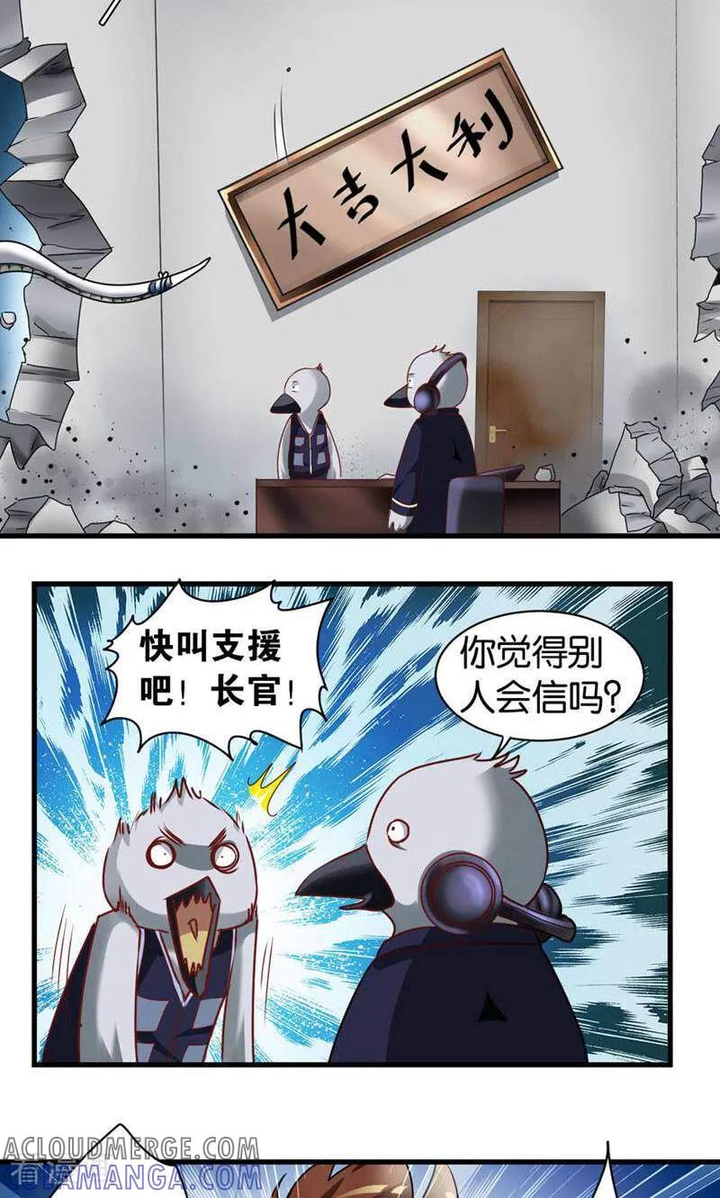 第46话-妙手妖心-咪咕数媒（第13张）