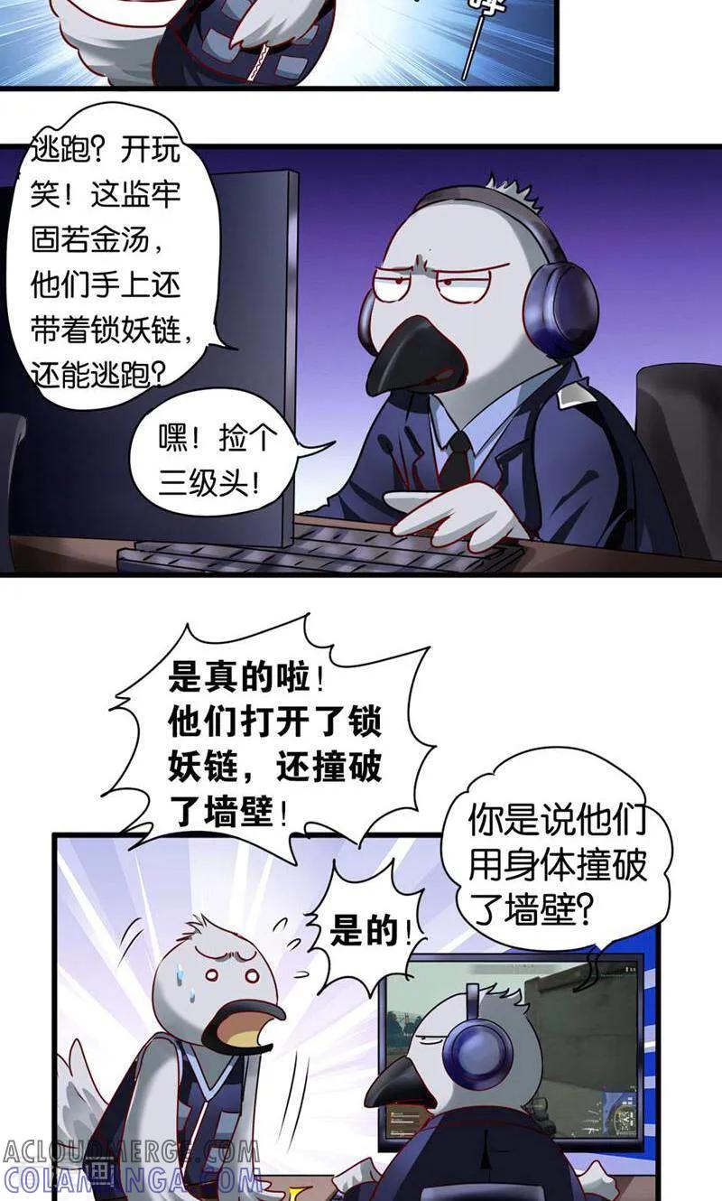 第46话-妙手妖心-咪咕数媒（第3张）