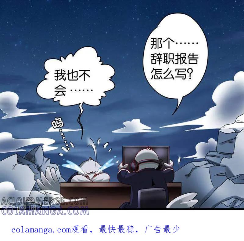 第46话-妙手妖心-咪咕数媒（第17张）
