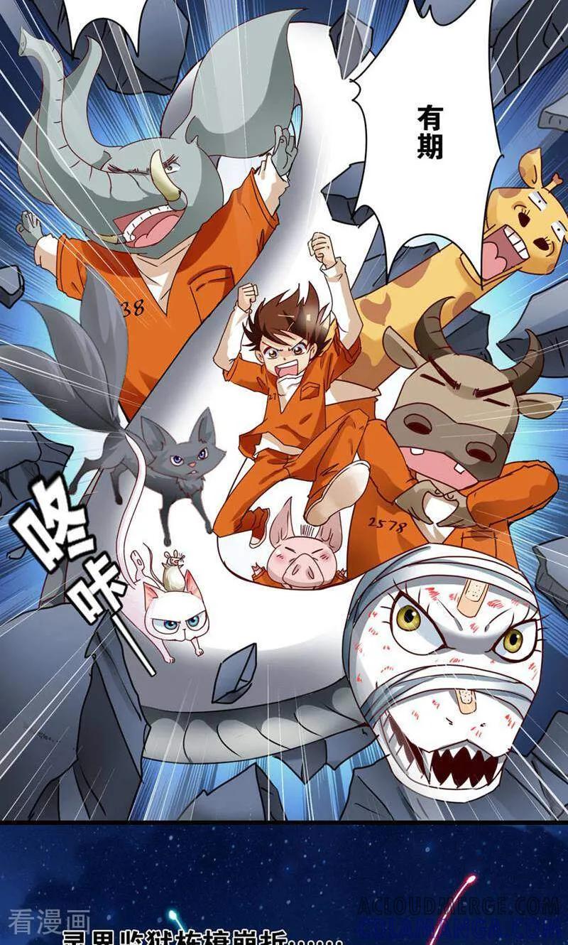 第46话-妙手妖心-咪咕数媒（第15张）