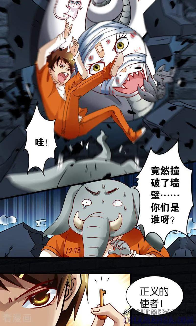 第46话-妙手妖心-咪咕数媒（第5张）