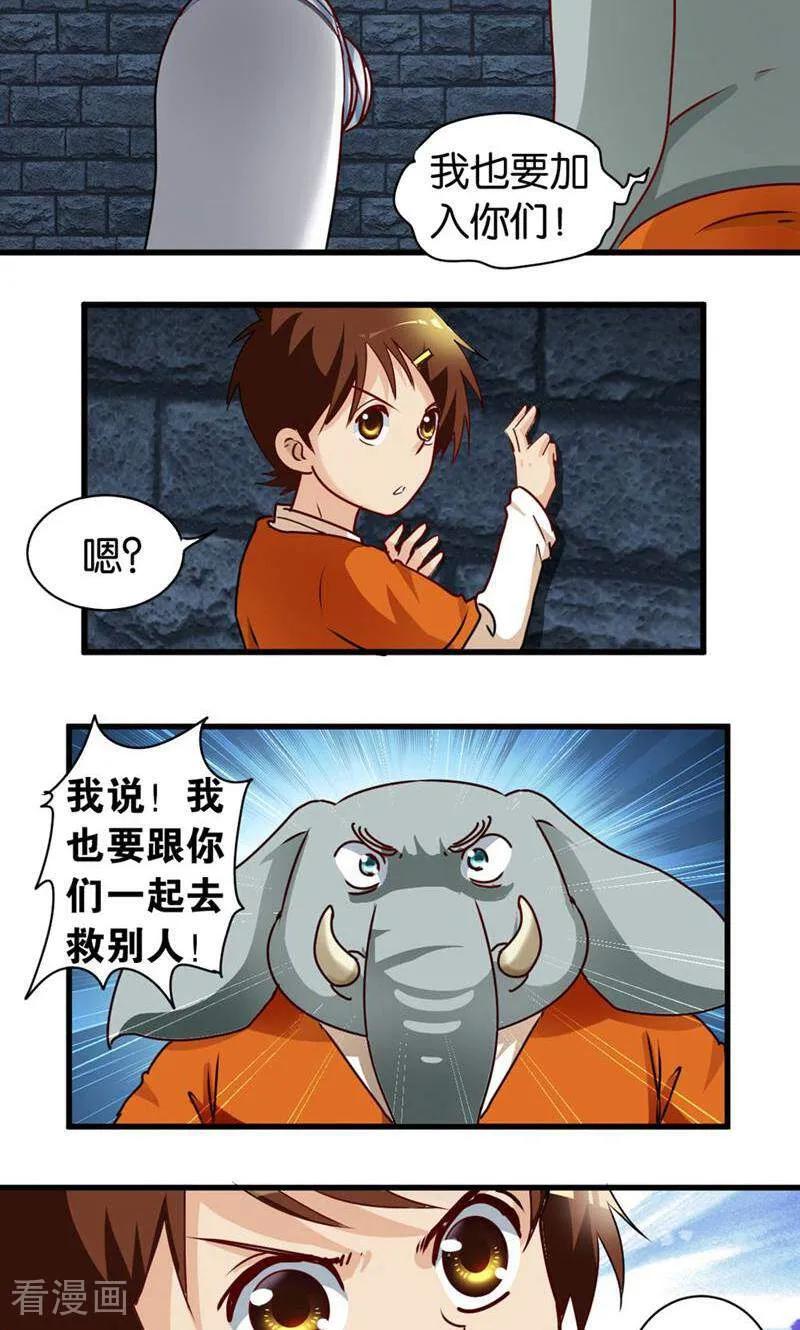 第46话-妙手妖心-咪咕数媒（第8张）