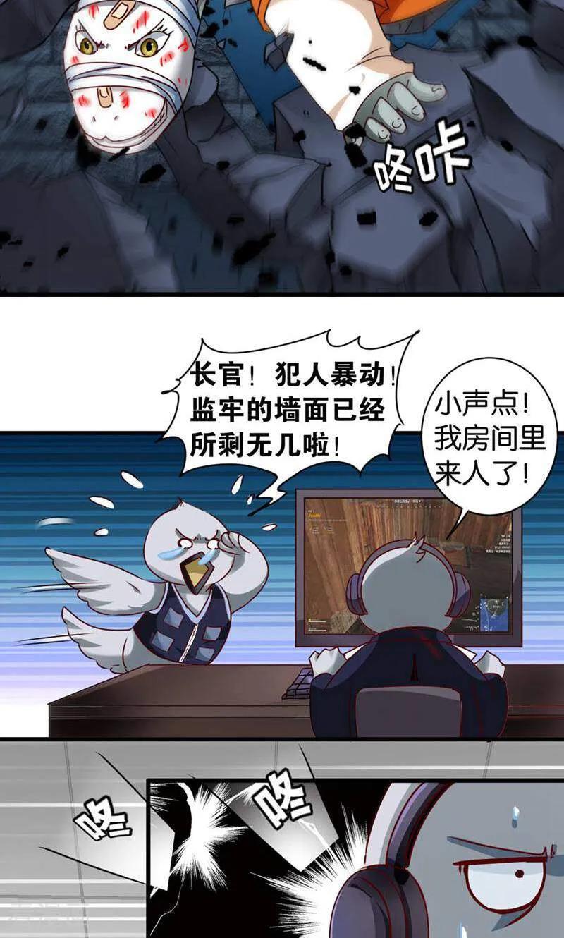第46话-妙手妖心-咪咕数媒（第10张）