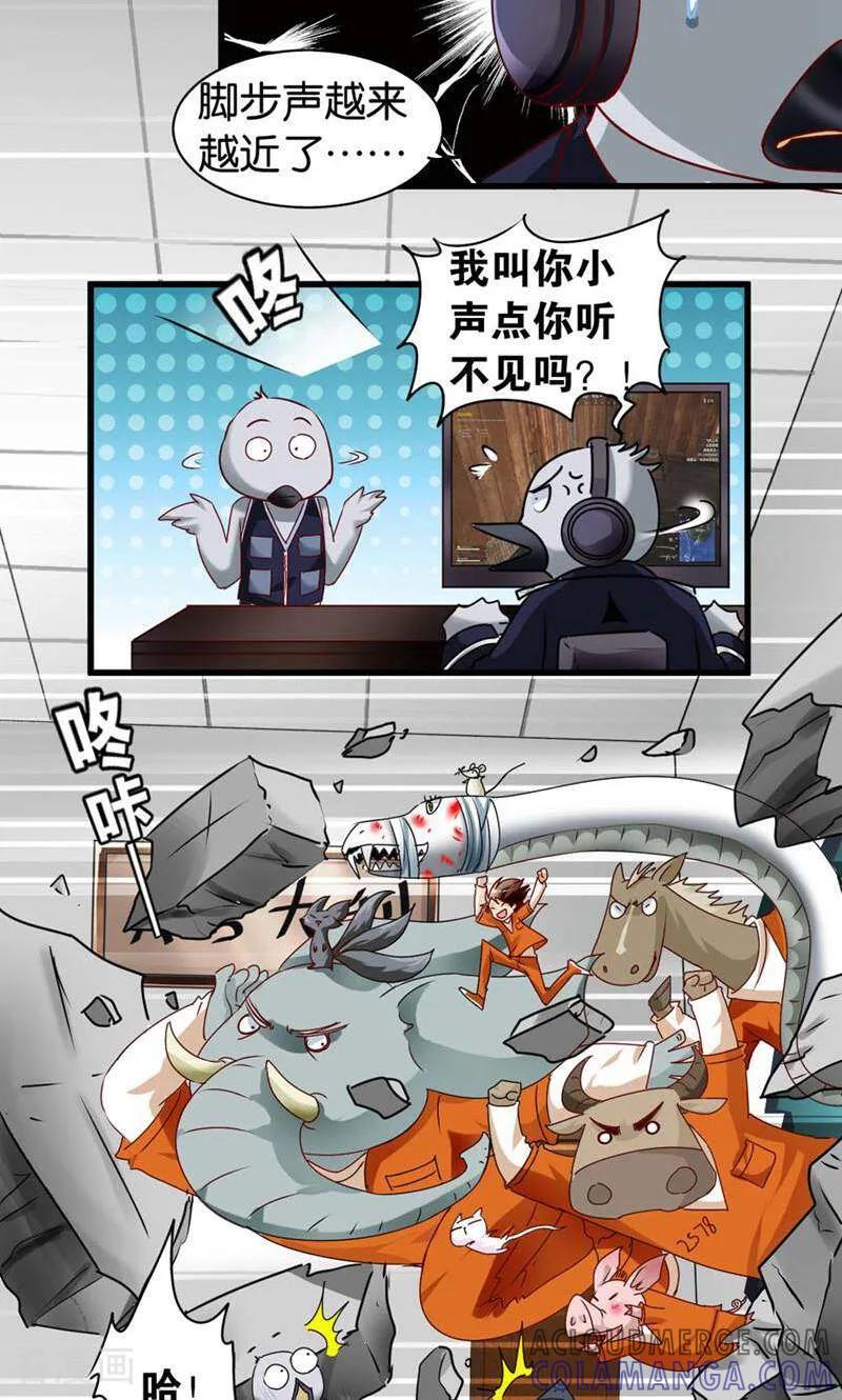 第46话-妙手妖心-咪咕数媒（第11张）