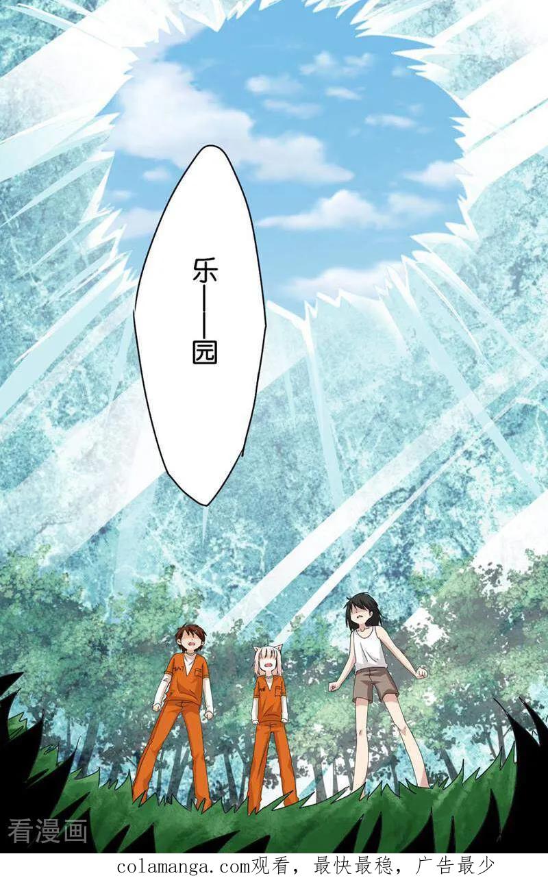 第47话-妙手妖心-咪咕数媒（第20张）