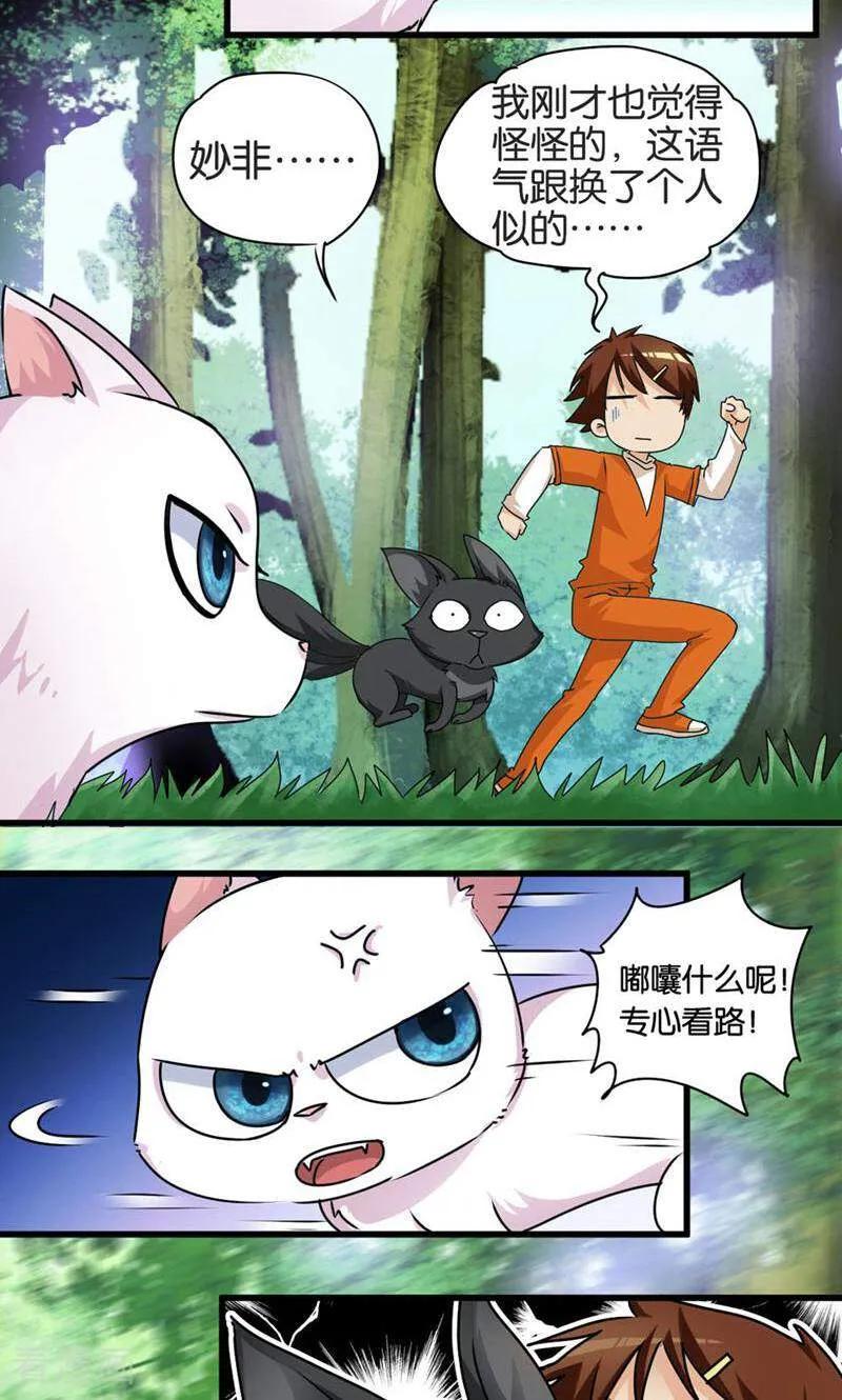 第47话-妙手妖心-咪咕数媒（第4张）