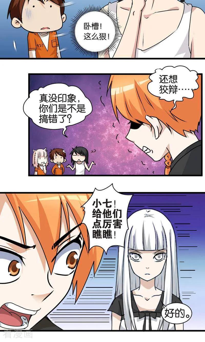 第47话-妙手妖心-咪咕数媒（第18张）