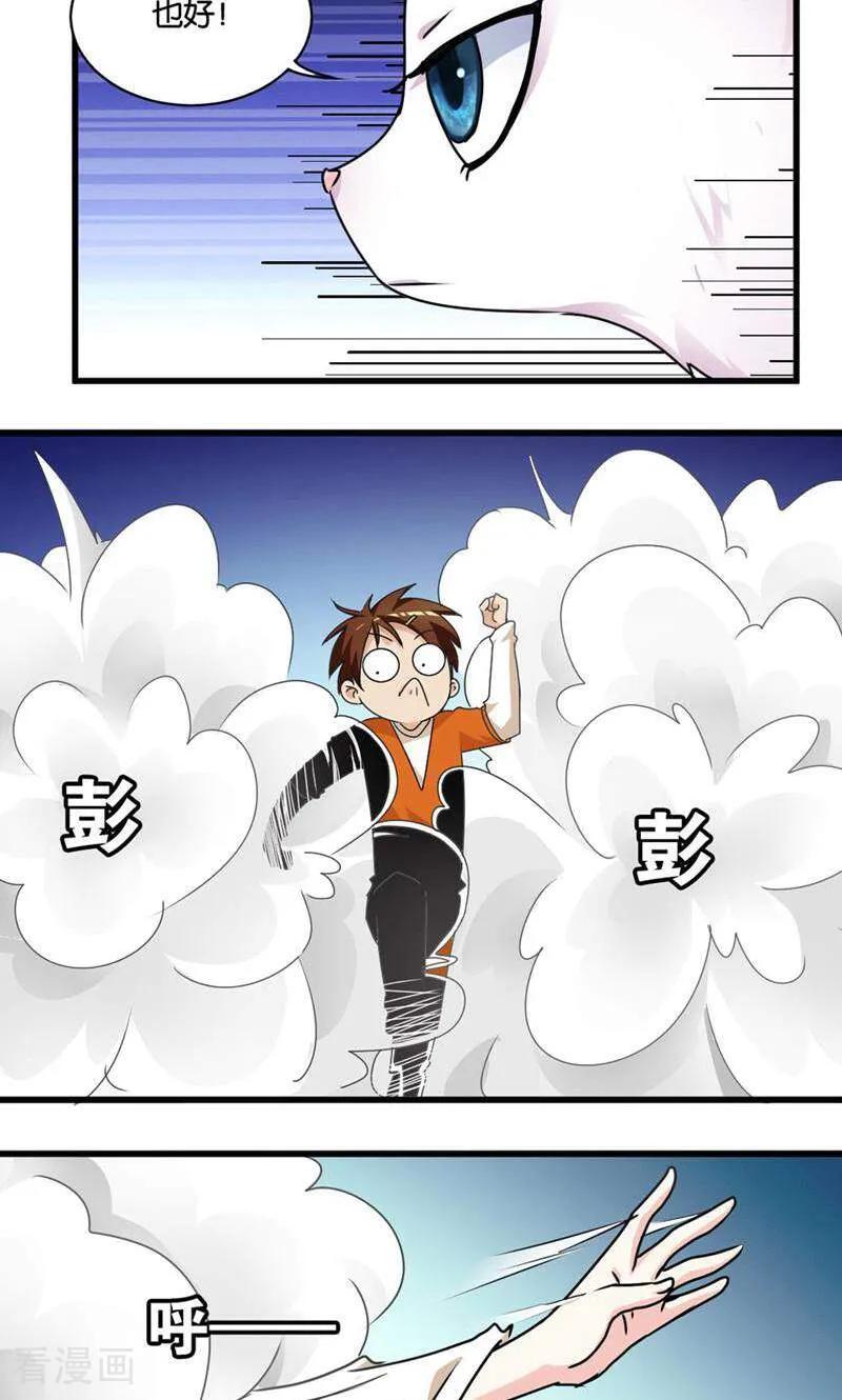 第47话-妙手妖心-咪咕数媒（第6张）