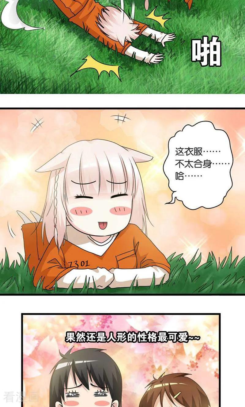 第47话-妙手妖心-咪咕数媒（第8张）