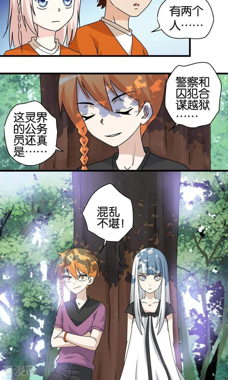 第47话-妙手妖心-咪咕数媒（第14张）