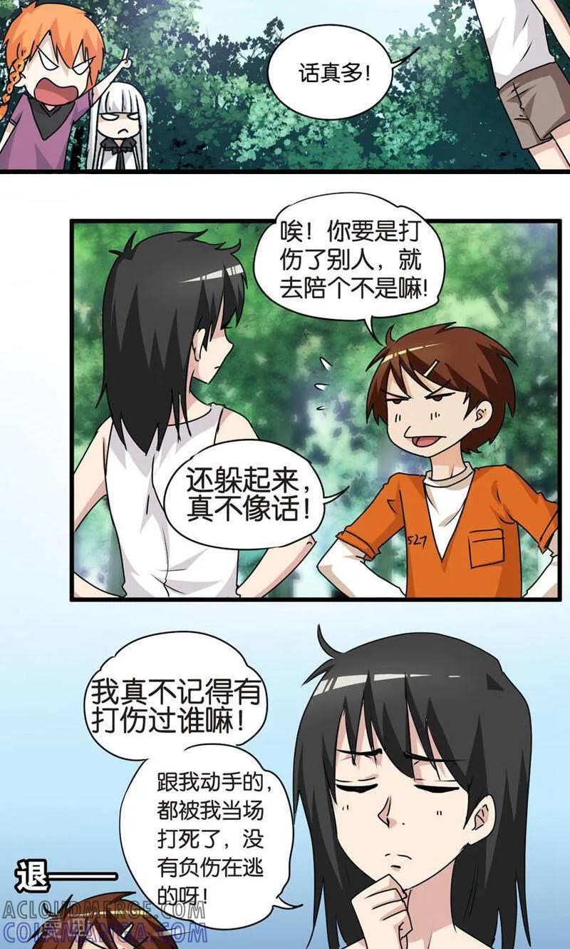 第47话-妙手妖心-咪咕数媒（第17张）