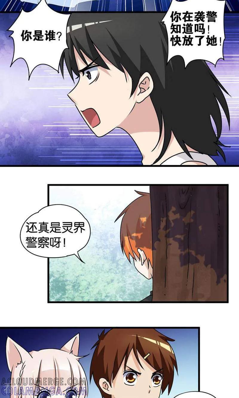 第47话-妙手妖心-咪咕数媒（第13张）
