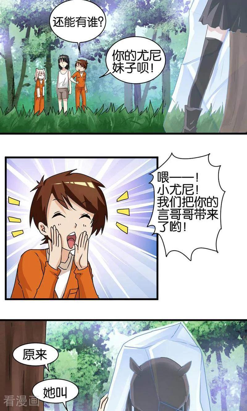 第47话-妙手妖心-咪咕数媒（第10张）