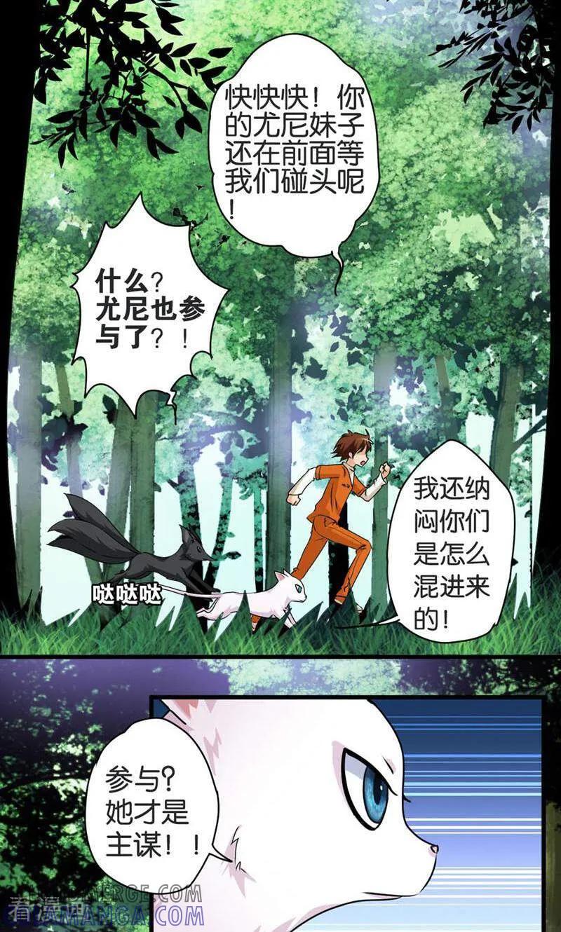 第47话-妙手妖心-咪咕数媒（第3张）
