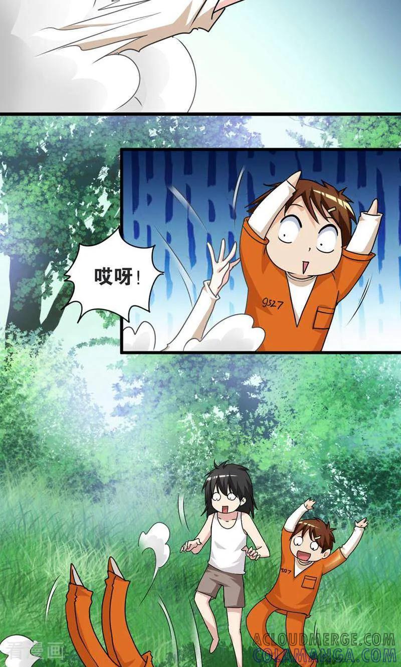 第47话-妙手妖心-咪咕数媒（第7张）