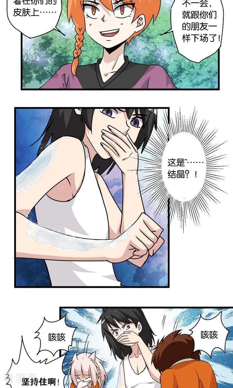 第48话-妙手妖心-咪咕数媒（第6张）
