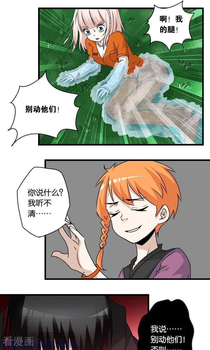 第48话-妙手妖心-咪咕数媒（第13张）