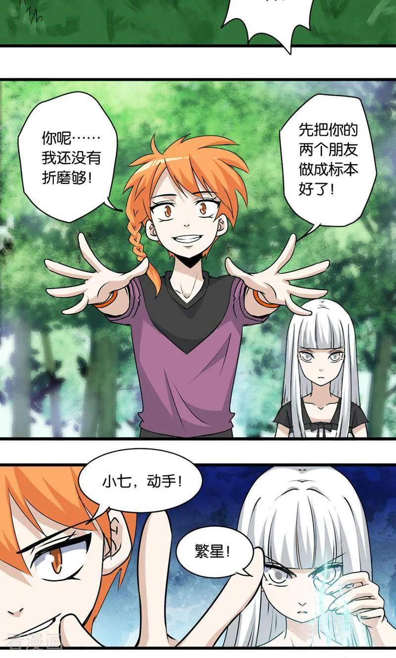 第48话-妙手妖心-咪咕数媒（第12张）