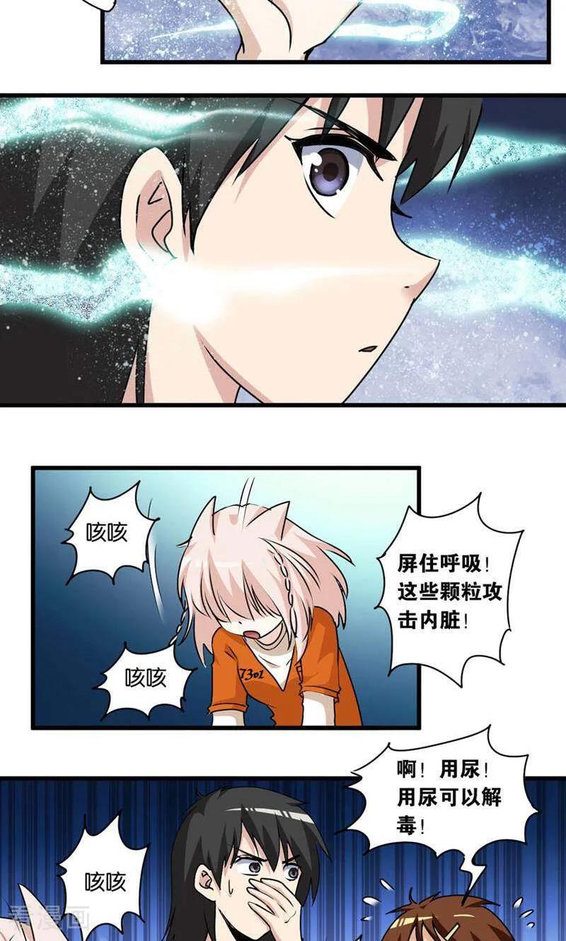 第48话-妙手妖心-咪咕数媒（第4张）