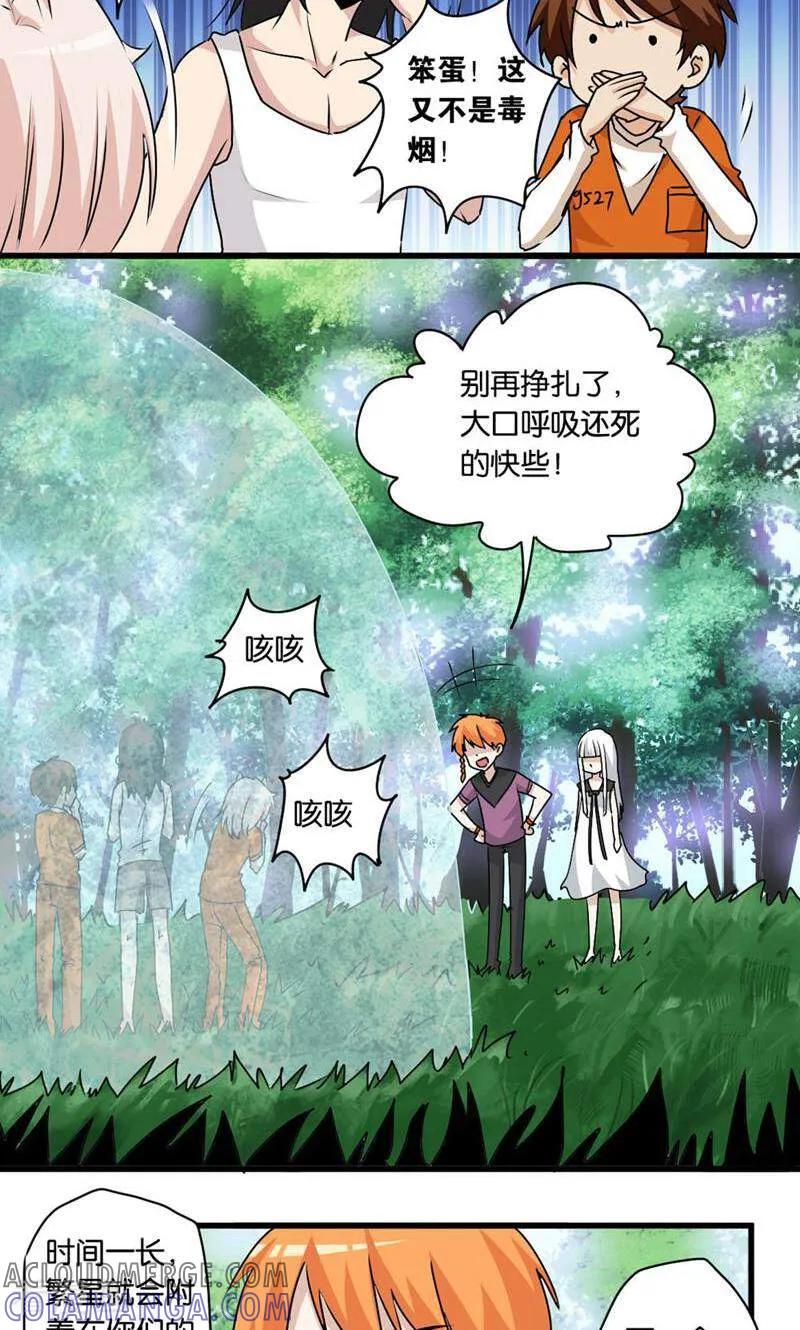 第48话-妙手妖心-咪咕数媒（第5张）