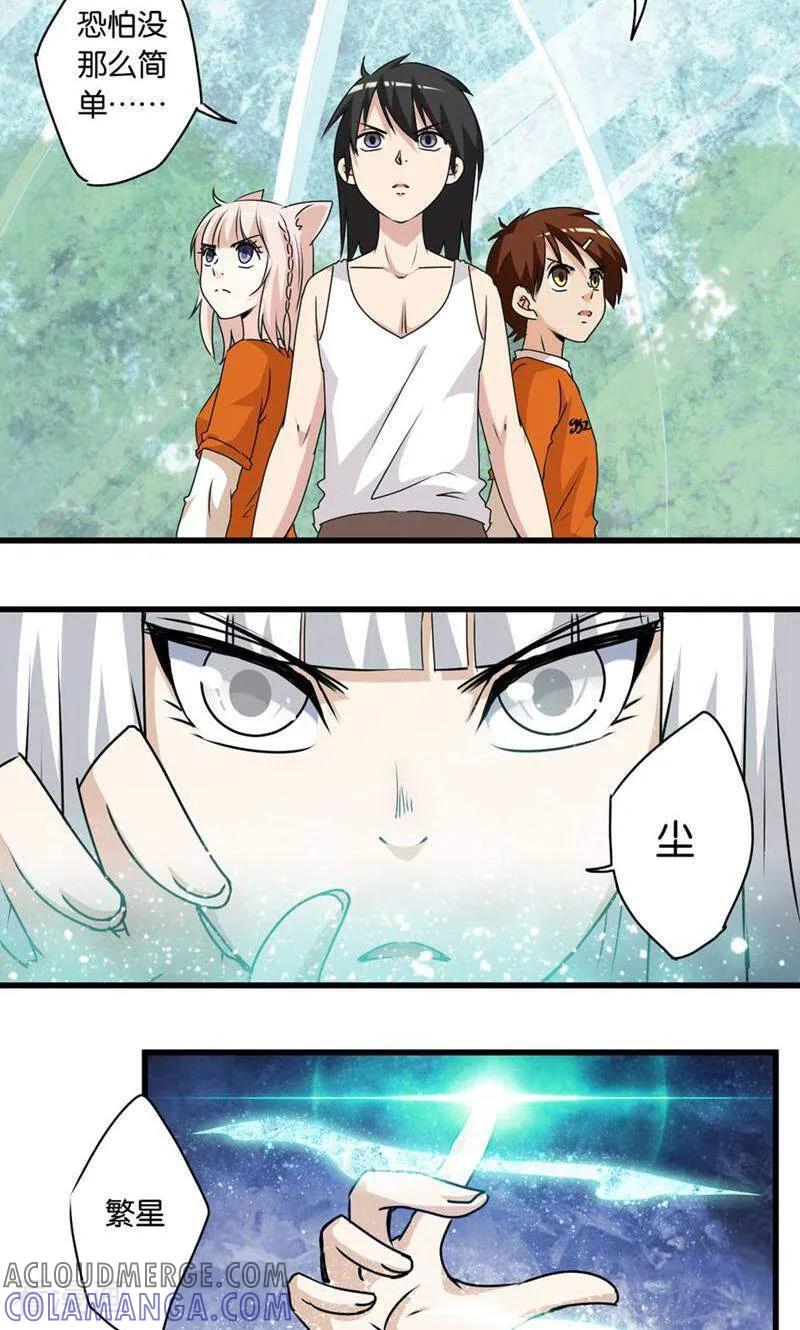 第48话-妙手妖心-咪咕数媒（第3张）